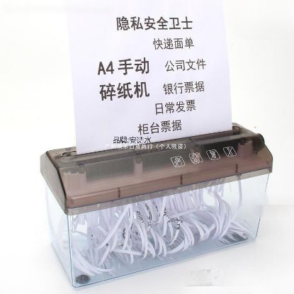 Picture of 热销碎纸机办公家用迷你手动碎纸机