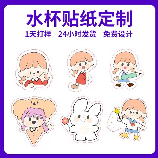 Picture of 贴纸