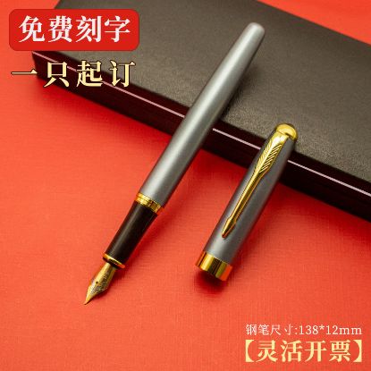 Picture of 钢笔