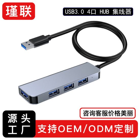 Picture of 分线器