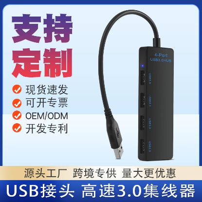 Picture of 分线器