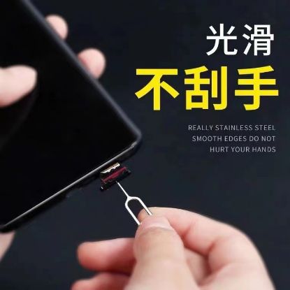 Picture of 取卡针