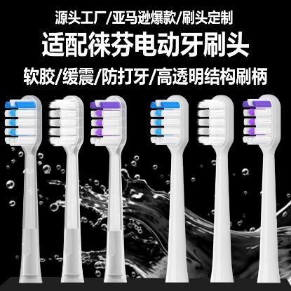 Picture of 电动牙刷头
