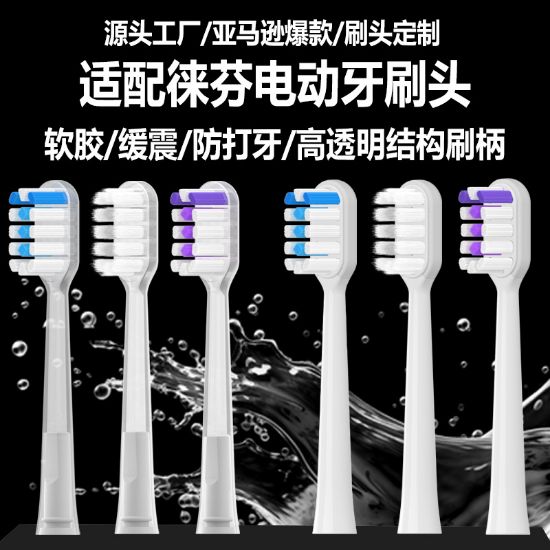 Picture of 电动牙刷头