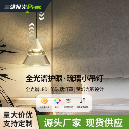 Picture of 灯具