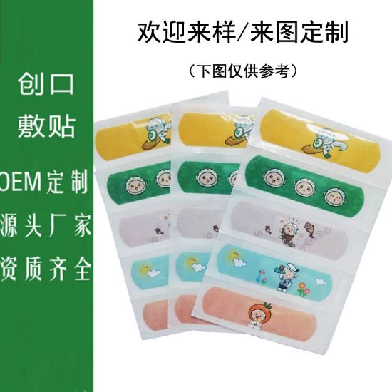 图片 伤口贴