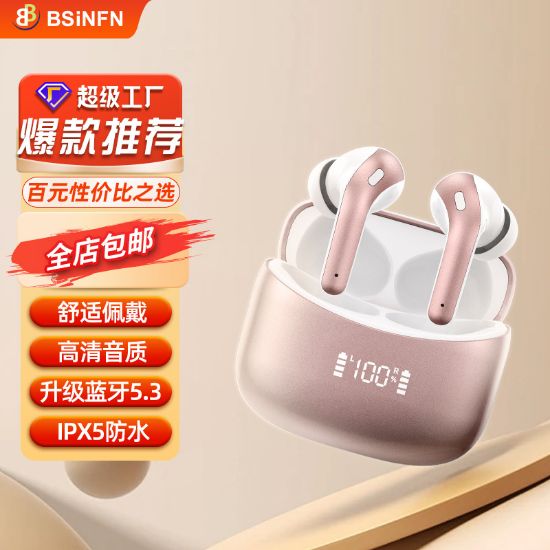 图片 无线耳塞式耳机