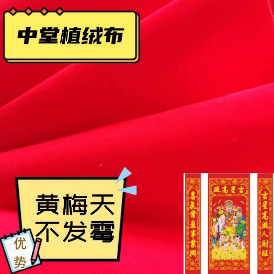 图片 布料