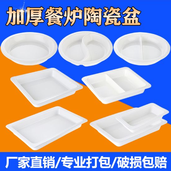 图片 盘子