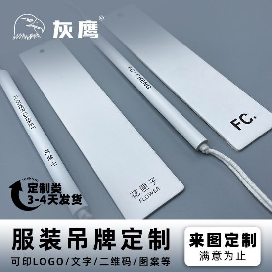 图片 吊牌