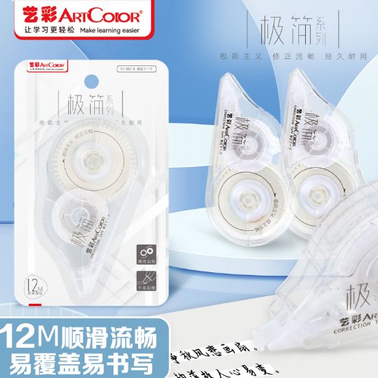 图片 修改带