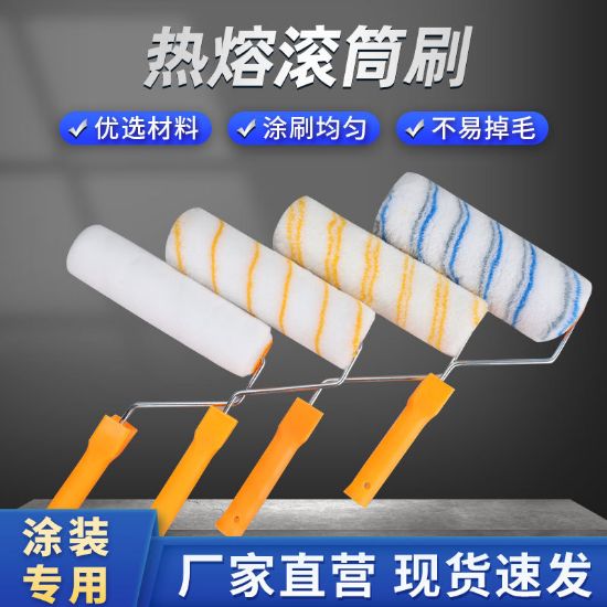 图片 滚筒刷