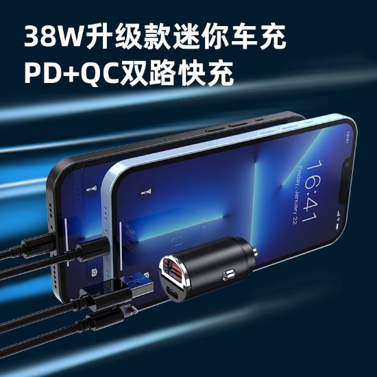 图片 汽车手机充电器