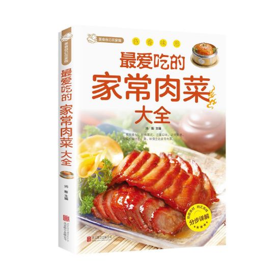 图片 生活菜谱