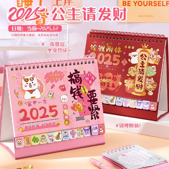 图片 日历