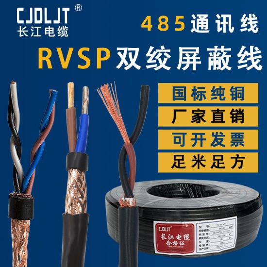 图片 通信线