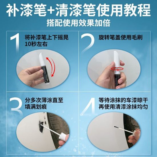 图片 划痕修复笔