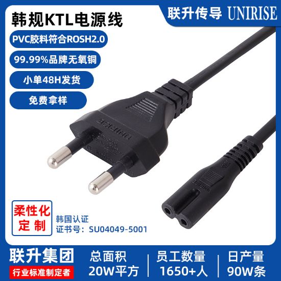 图片 电源线